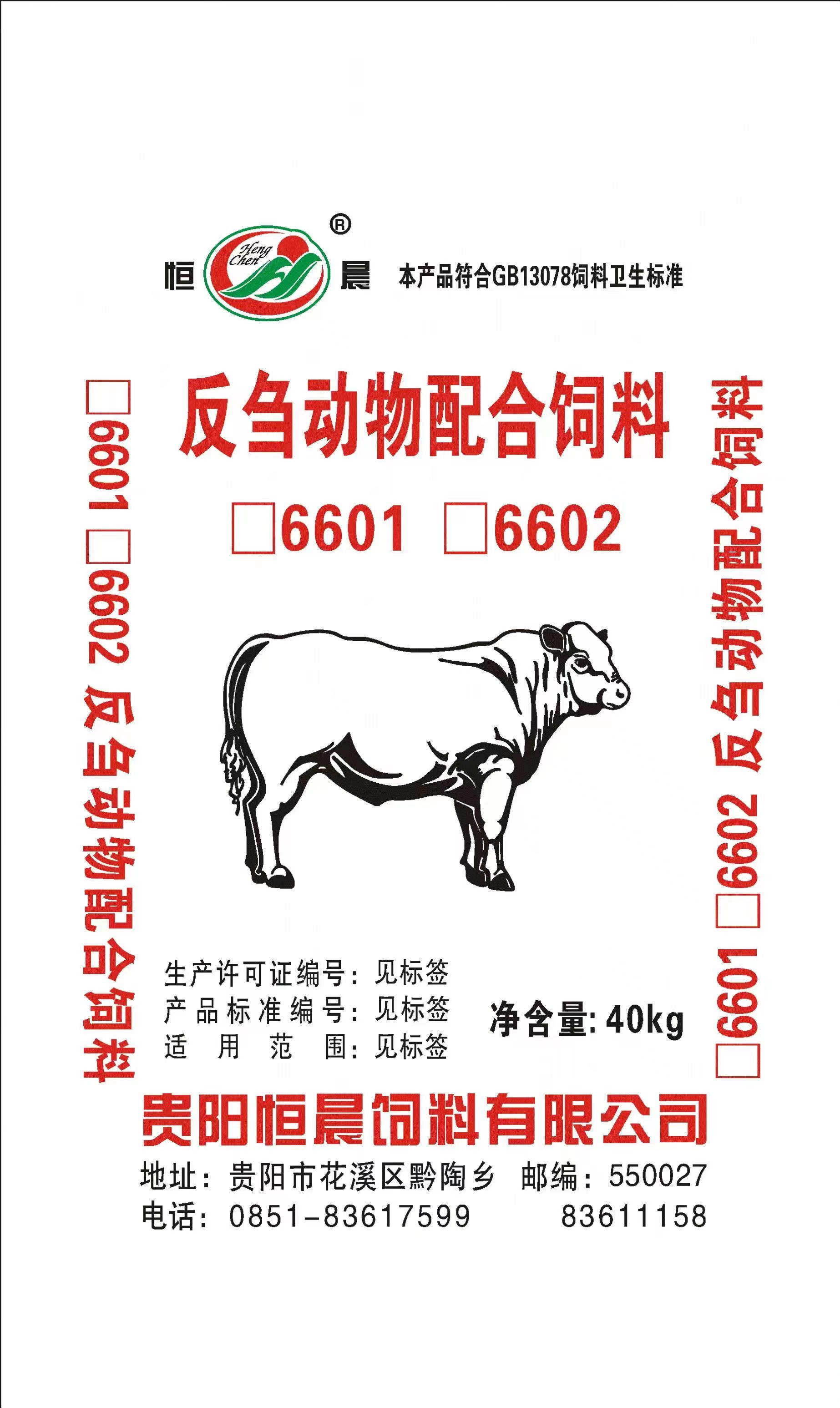 反芻動物配合飼料6601/6602